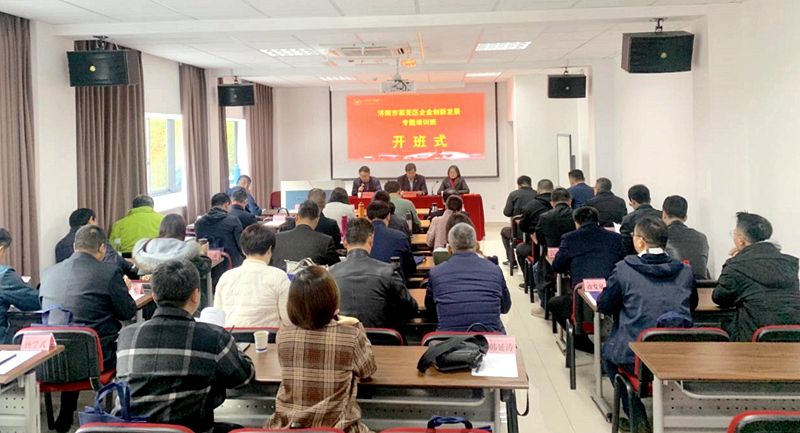 济南市莱芜区企业家赴浙大举办创新发展专题培训班
