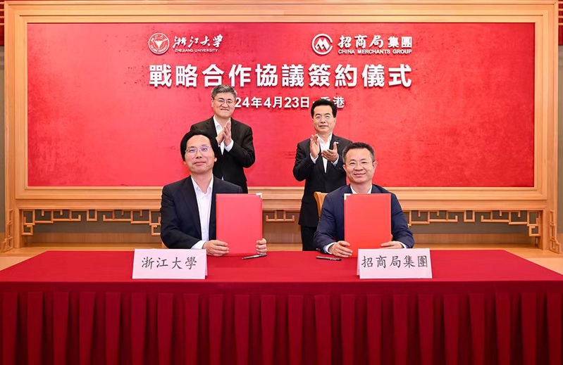 浙江大学与招商局集团在香港签署战略合作协议